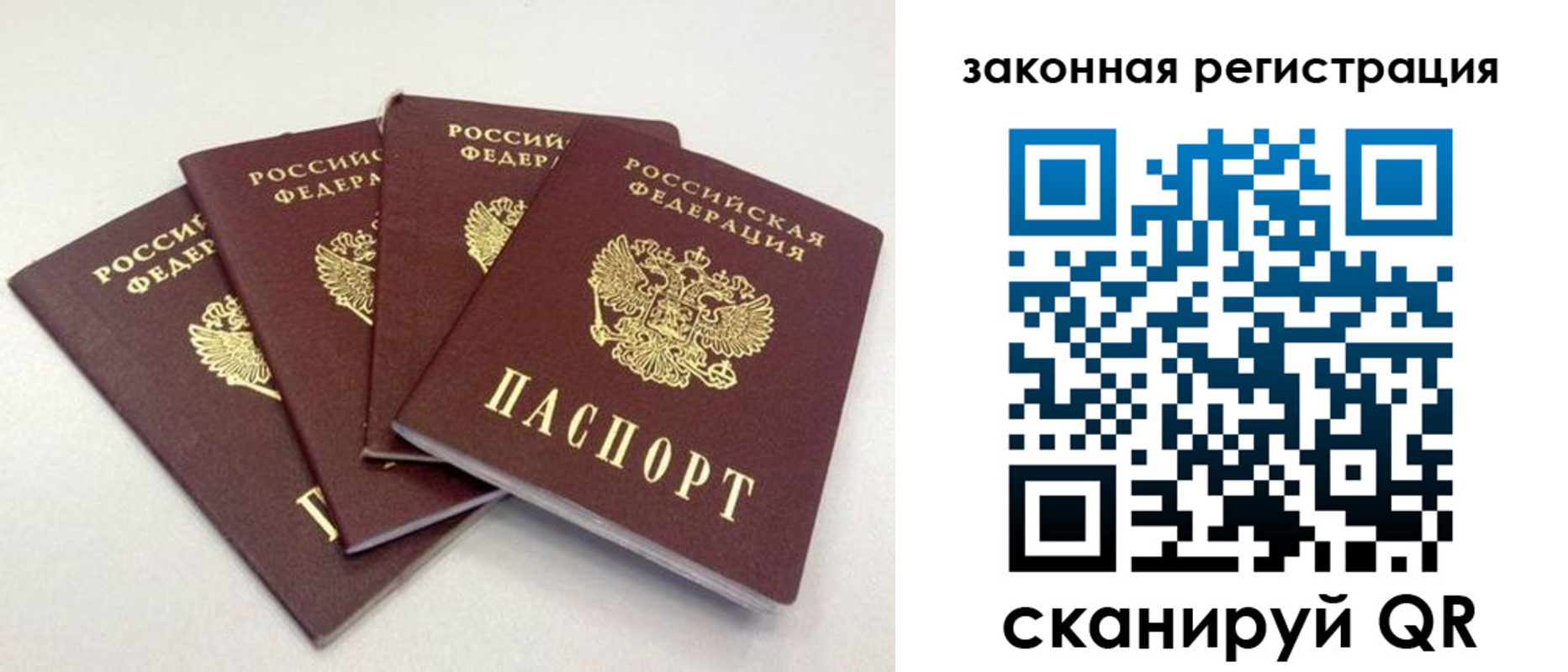 временная прописка в Дегтярске