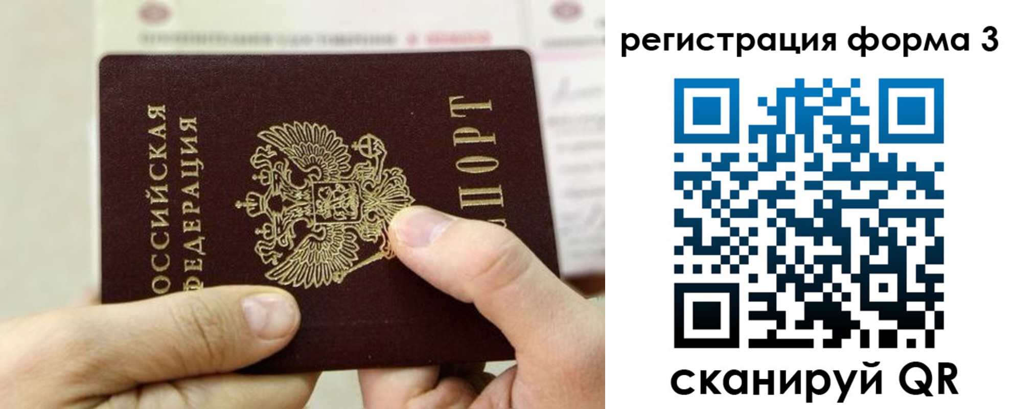 временная регистрация законно в Дегтярске