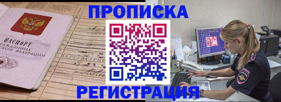 регистрация для школы в Дегтярске