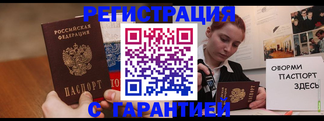 прописка иностранных граждан в Дегтярске