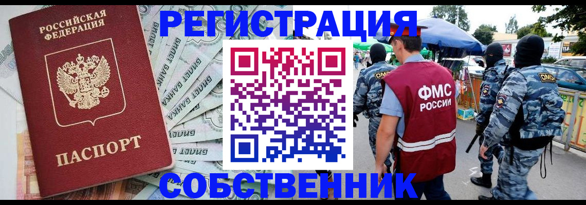 временная регистрация надежно в Дегтярске